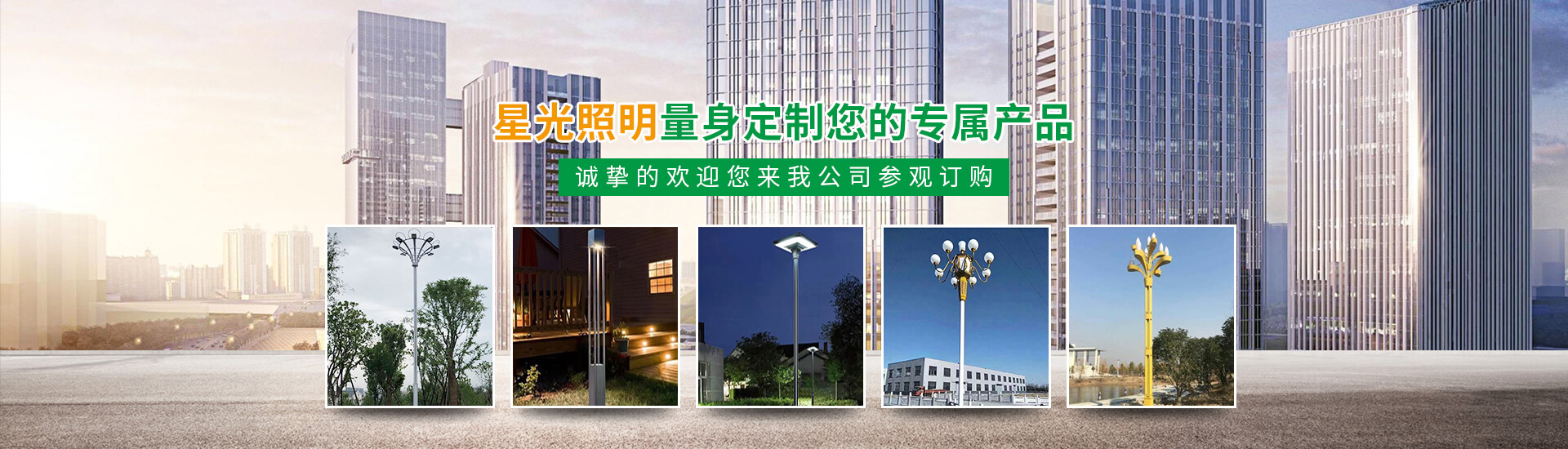 武漢中高桿路燈
