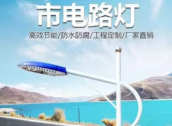 道路燈
