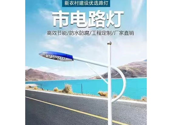 道路燈